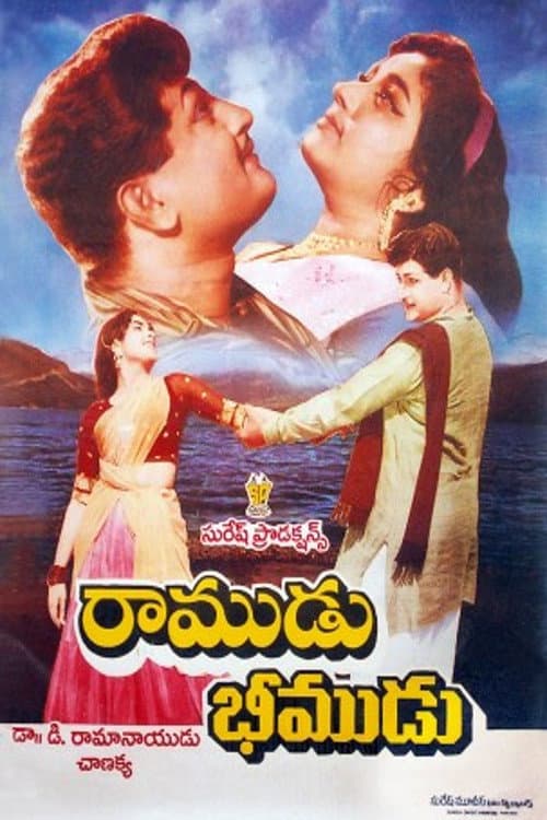 Poster for Ramudu Bheemudu