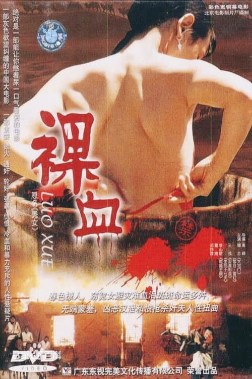 Poster for Naked Blood