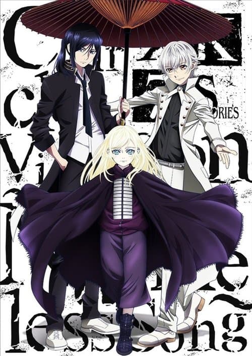 Постер до фільму «K: Seven Stories Movie 6 - Circle Vision - Nameless Song»