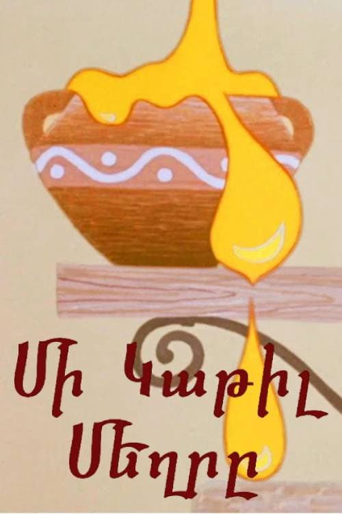 Poster for The Drop of Honey