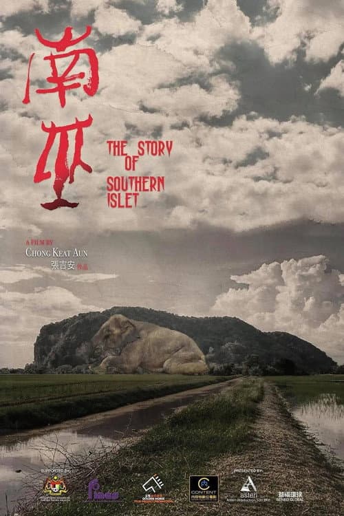 Poster for The Story of Southern Islet