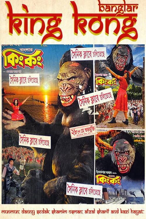 Poster for Banglar King Kong