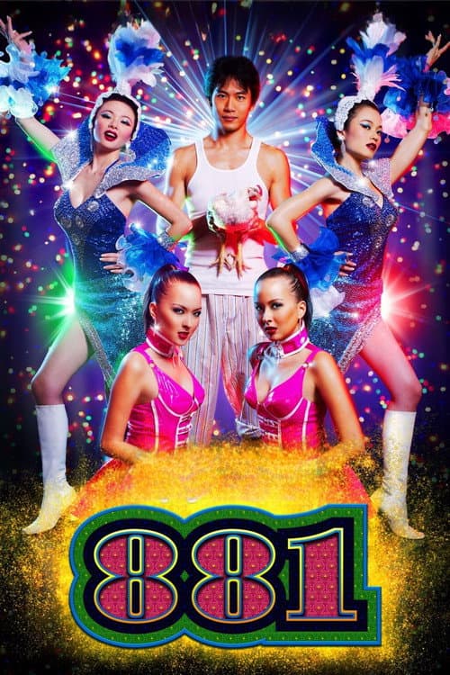Poster for 881