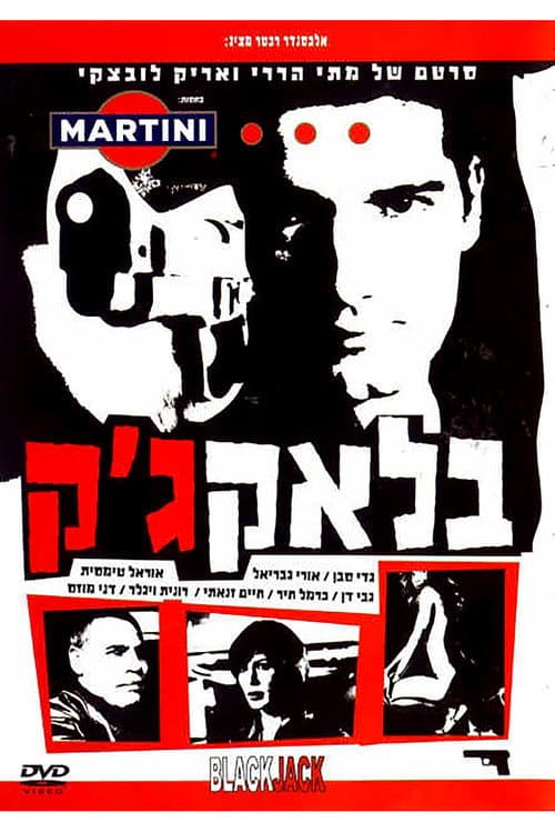 Poster for Black Jack