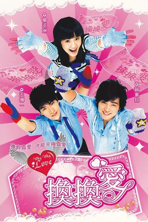 Poster for Why Why Love