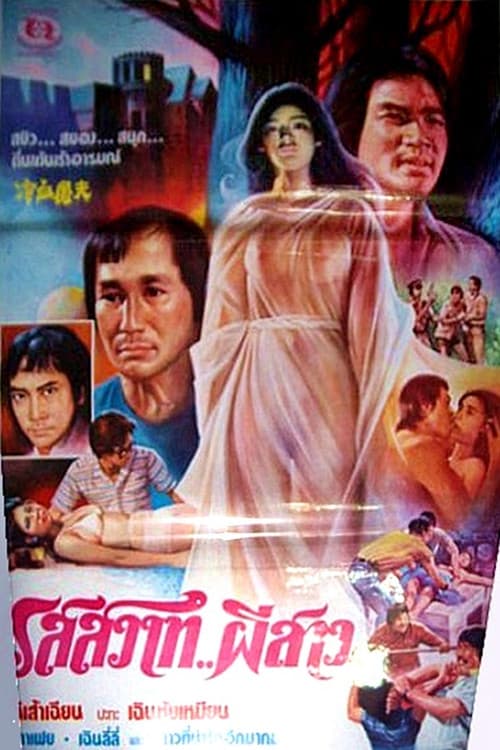Poster for Ghost Festival