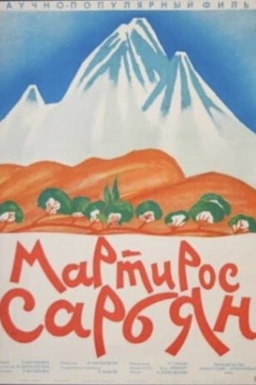 Poster for Martiros Saryan