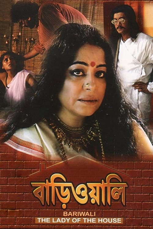 Poster for Bariwali