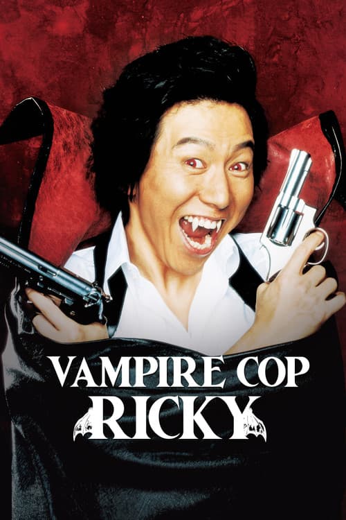 Poster for Vampire Cop Ricky
