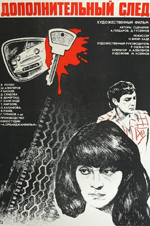 Poster for Additional Trace