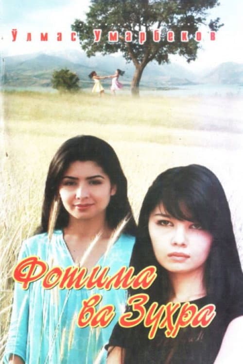 Poster for Fatima and Zukhra