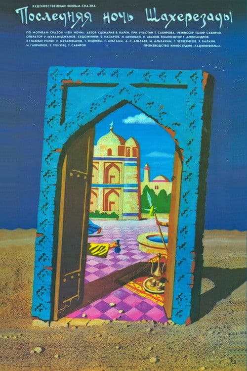Poster for Scheherazade's Last Night