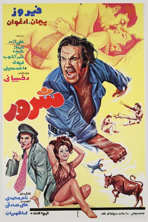 Poster for Sharoor