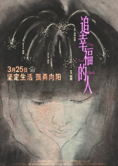 Poster for Castle in the Air