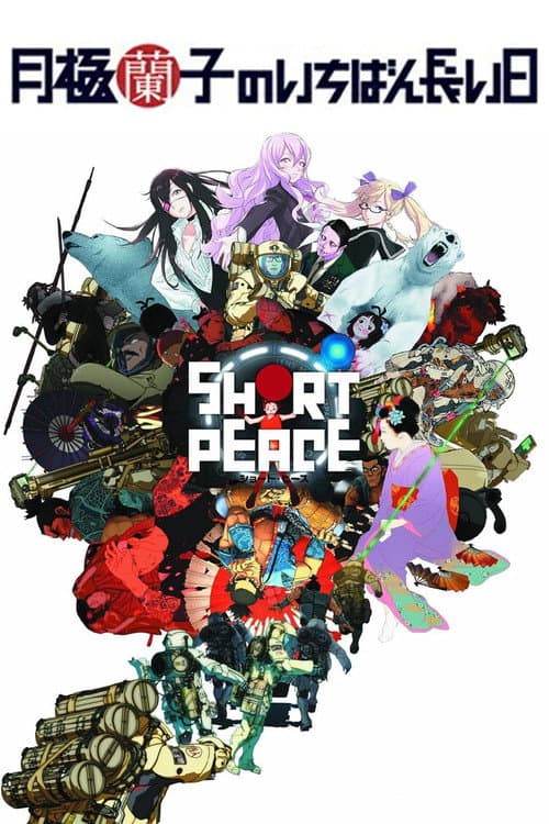 Poster for Short Peace: Ranko Tsukigime's Longest Day