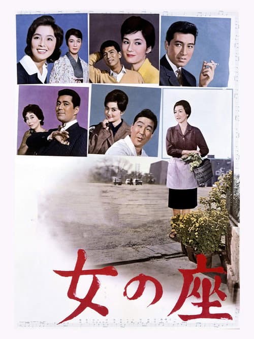 Poster for The Wiser Age