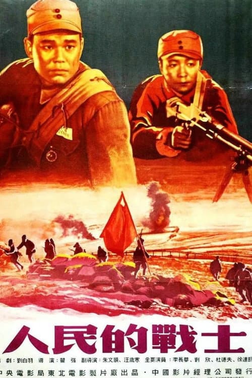 Poster for Soldiers of the People