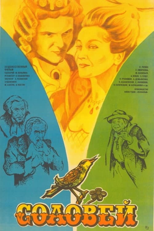 Poster for The Nightingale