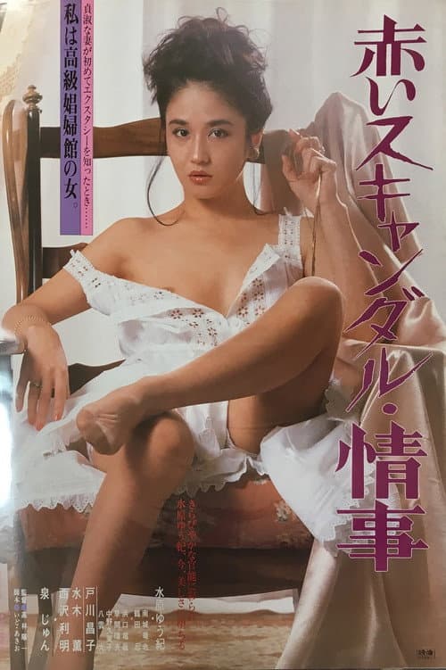 Poster for Red Scandal: Affair