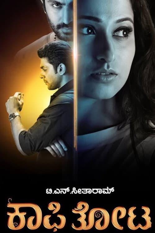 Poster for Kaafi Thota