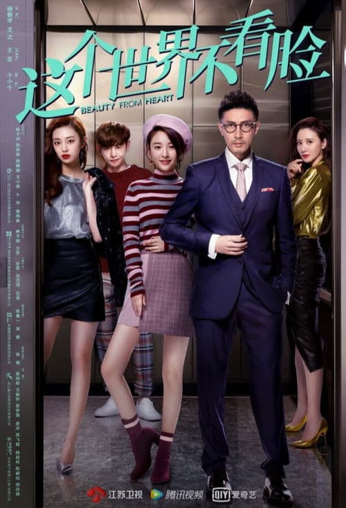 Poster for Beauty From Heart