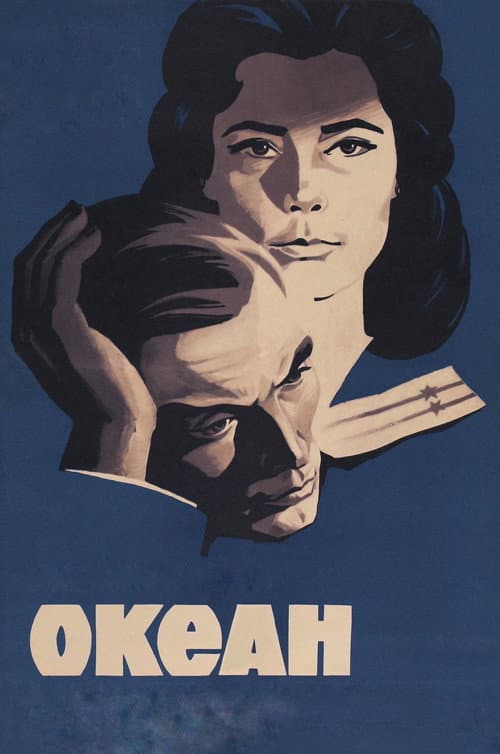 Poster for The Ocean
