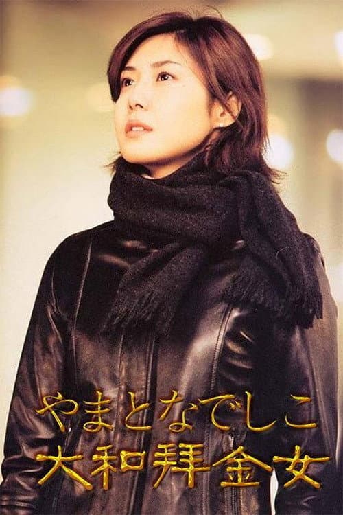 Poster for Perfect Woman
