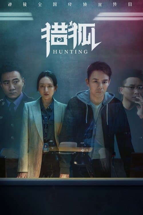 Poster for Hunting