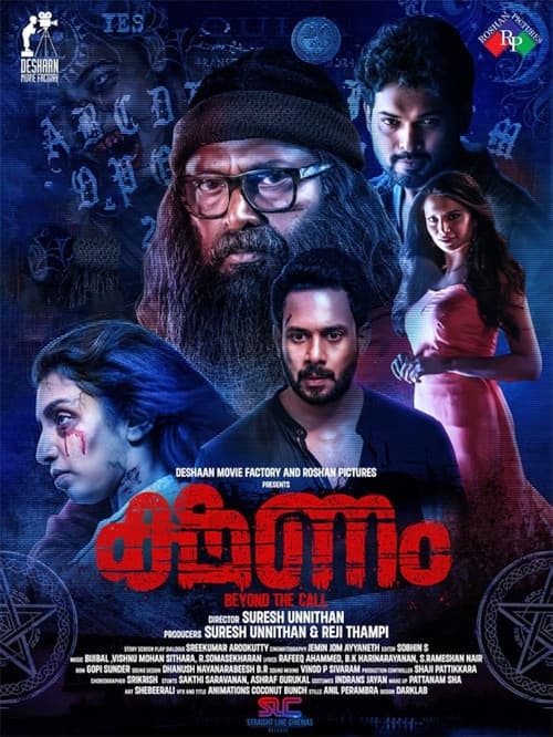 Poster for Kshanam