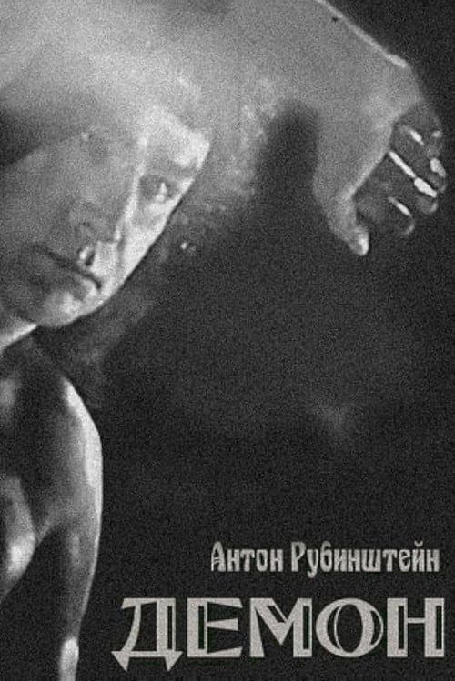 Poster for The Demon