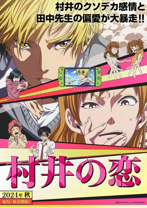 Poster for Murai in Love