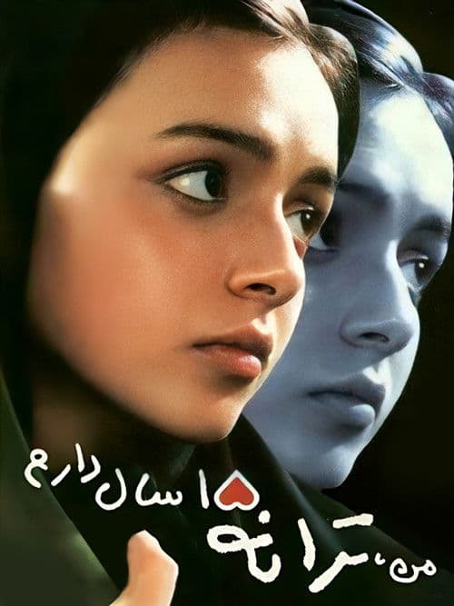 Poster for I'm Taraneh, 15