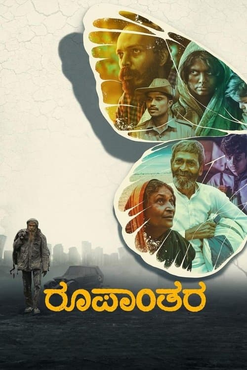 Poster for Metamorphosis