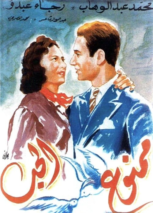 Poster for Love Is Forbidden