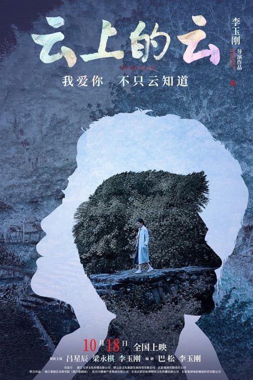 Poster for Nostalgia