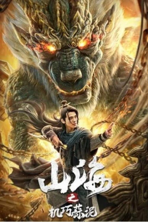 Poster for Classic of Mountains and Seas: Ingenious Garlic