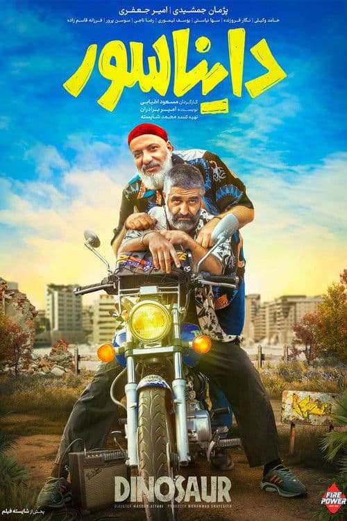 Poster for Dinosaur