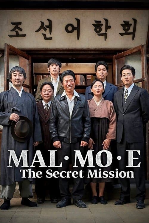 Poster for MAL·MO·E: The Secret Mission