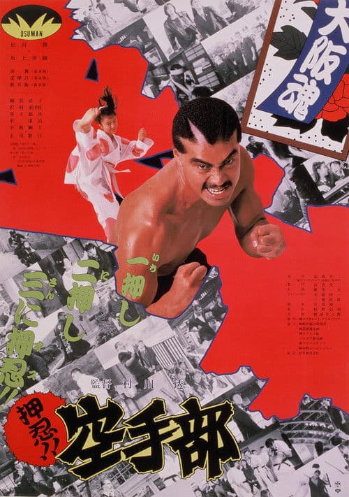 Poster for Go!! Karate Club