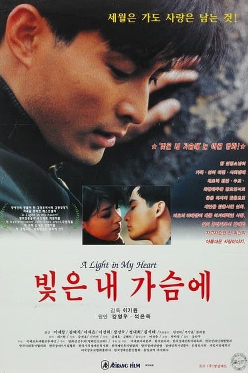 Poster for A Light in My Heart
