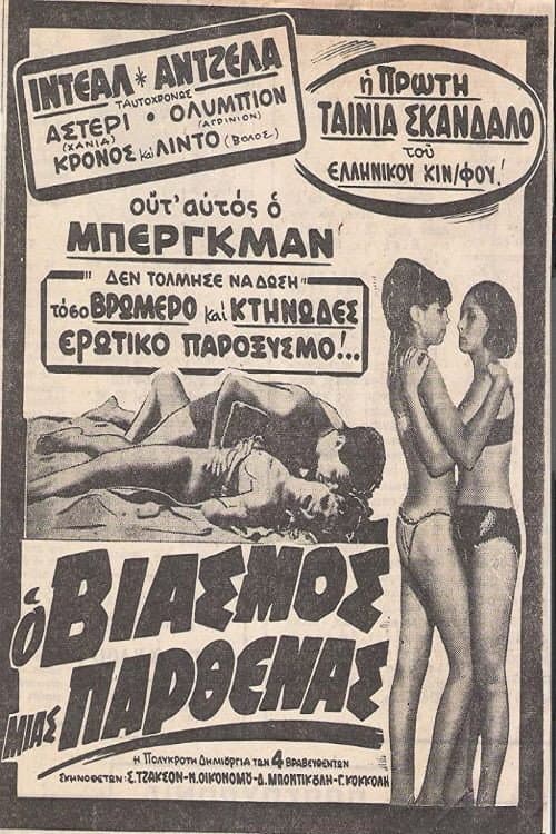 Poster for The Rape Of A Virgin
