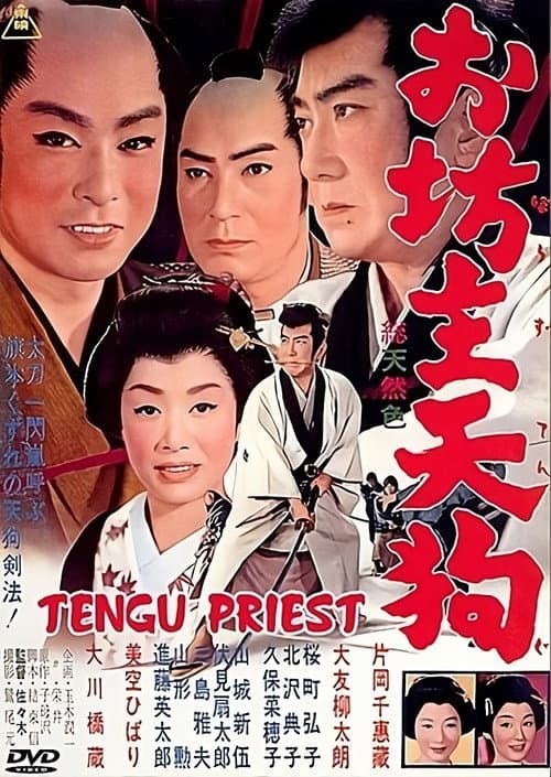 Poster for Tengu Priest