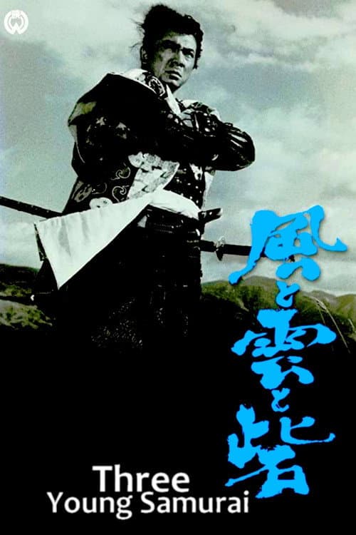 Poster for Three Young Samurai