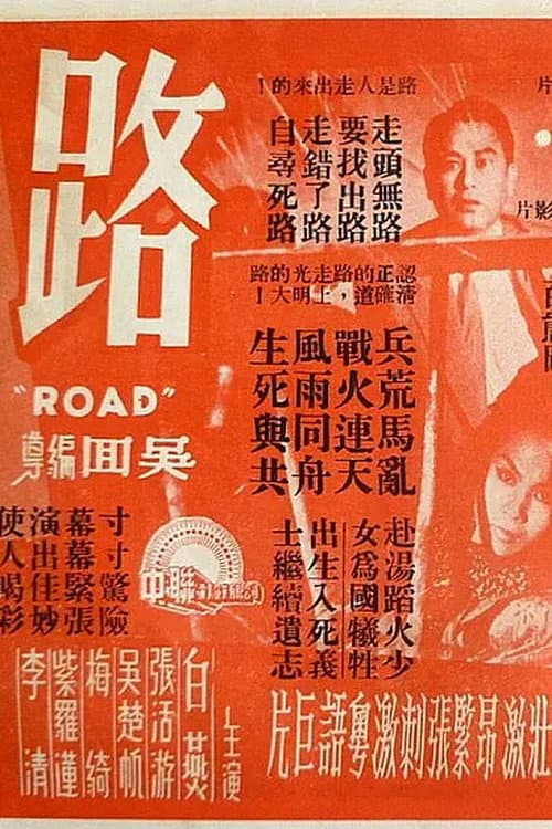 Poster for Road