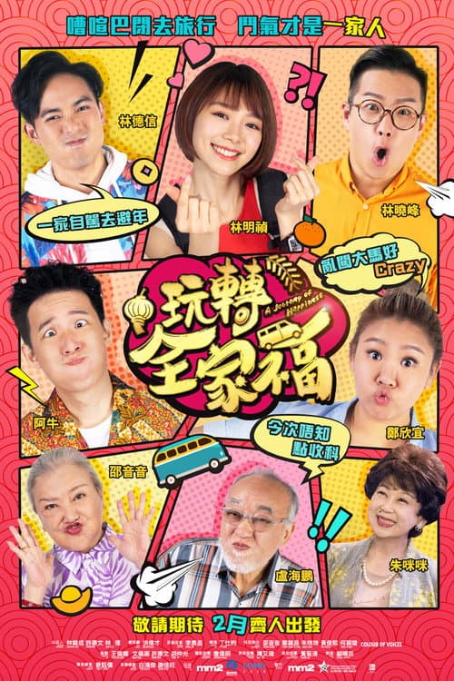 Poster for A Journey Of Happiness