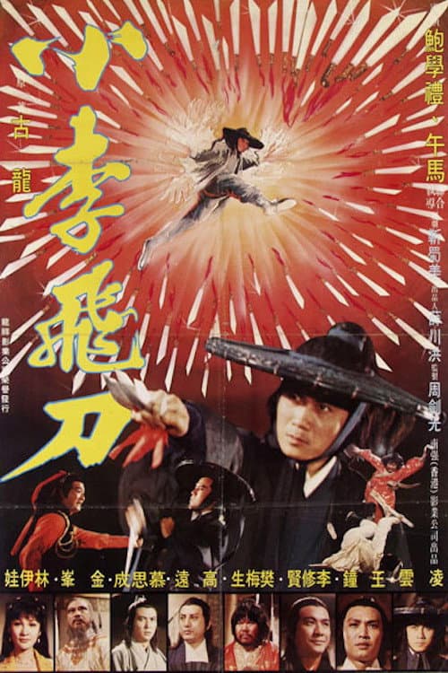Poster for Flying Sword Lee