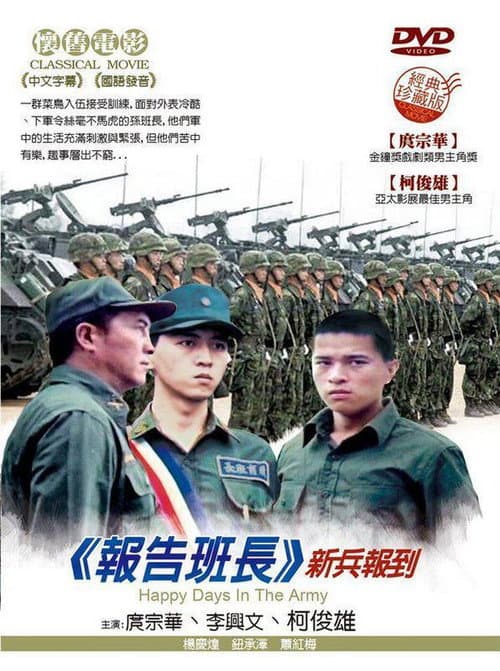 Poster for Yes, Sir