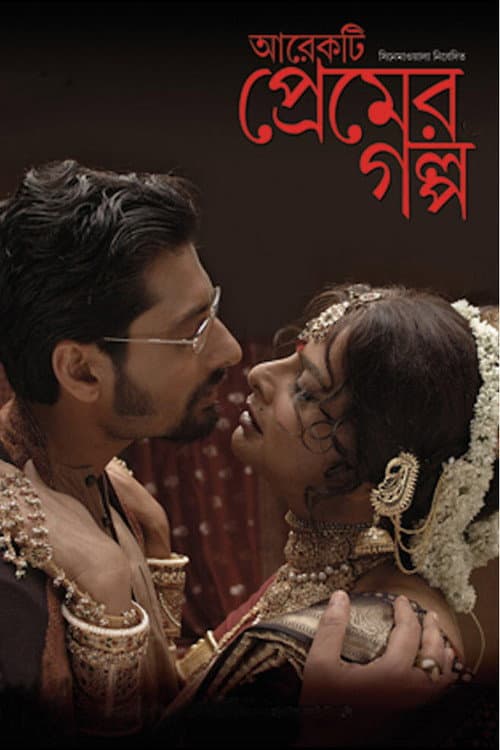Poster for Just Another Love Story