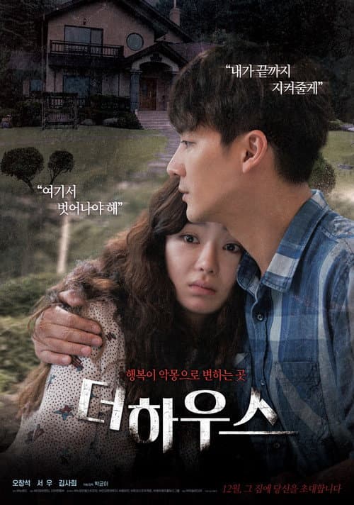 Poster for The House