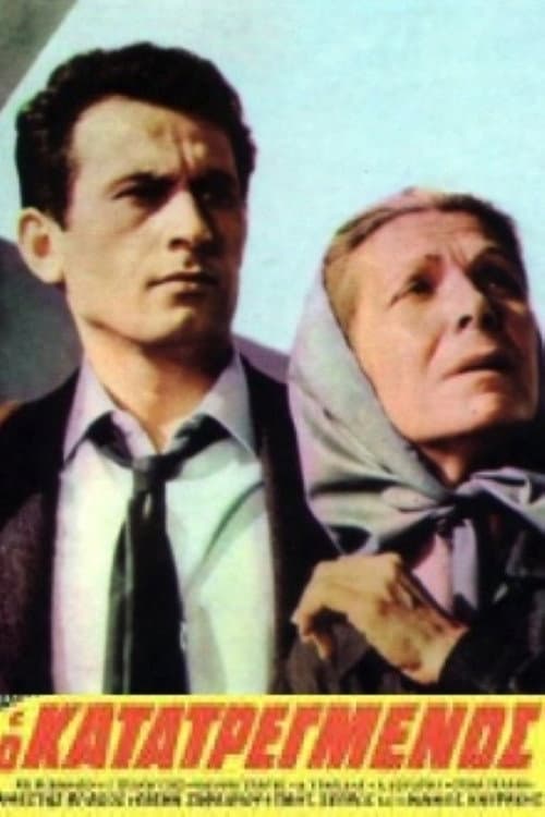 Poster for The Devastated